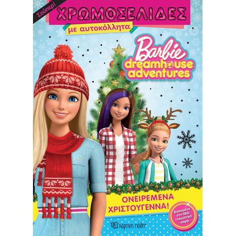 Χρωματοσελίδες - Barbie Dreamhouse Adventures (978-960-621-366-3) - Ανακάλυψε το αγαπημένο σου Χριστουγεννιάτικο Βιβλίο μέσα από μία τεράστια συλλογή από το Oikonomou-shop.