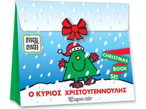 Μικροί κύριοι, Μικρές κυρίες -  Ο Κύριος Χριστουγεννούλης Christmas Book Set (5206021098971) - Ανακάλυψε το αγαπημένο σου Χριστουγεννιάτικο Βιβλίο μέσα από μία τεράστια συλλογή από το Oikonomou-shop.