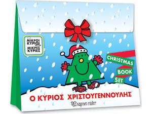 Μικροί κύριοι, Μικρές κυρίες -  Ο Κύριος Χριστουγεννούλης Christmas Book Set (5206021098971) - Ανακάλυψε το αγαπημένο σου Χριστουγεννιάτικο Βιβλίο μέσα από μία τεράστια συλλογή από το Oikonomou-shop.