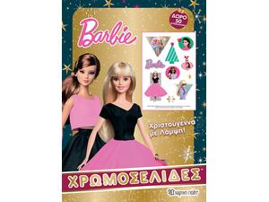 Barbie Χρωματοσελίδες - Χριστούγεννα με λάμψη (978-960-621-659-6) - Ανακάλυψε το αγαπημένο σου Χριστουγεννιάτικο Βιβλίο μέσα από μία τεράστια συλλογή από το Oikonomou-shop.