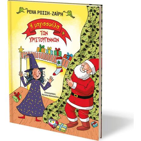 Η μαγισσούλα των Χριστουγέννων - σκληρόδετη έκδοση (978-618-01-4554-0) - Ανακάλυψε το αγαπημένο σου Χριστουγεννιάτικο Βιβλίο στο Oikonomou-shop.gr.