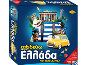 Επιτραπέζιο Ταξιδεύω στην Ελλάδα και στην Κύπρο (03-207) - Ανακάλυψε Επιτραπέζια παιχνίδια για παιδιά, ενήλικους και για όλη την οικογένεια από το Oikonomou-shop.gr.