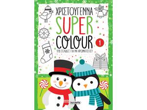Χριστούγεννα Super colour 1 Πράσινο (978-960-617-617-3) - Ανακάλυψε το αγαπημένο σου Χριστουγεννιάτικο Βιβλίο στο Oikonomou-shop.gr.