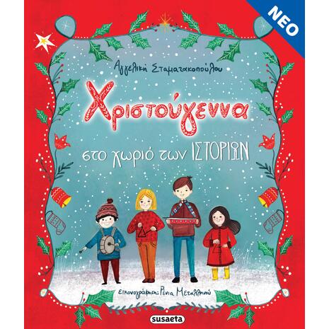 Χριστούγεννα στο χωριό των ιστοριών (978-960-617-898-6) - Ανακάλυψε το αγαπημένο σου Χριστουγεννιάτικο Βιβλίο στο Oikonomou-shop.gr.