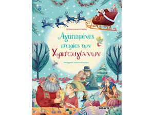 Αγαπημένες ιστορίες των Χριστουγέννων (978-960-617-099-7) - Ανακάλυψε το αγαπημένο σου Χριστουγεννιάτικο Βιβλίο στο Oikonomou-shop.gr.