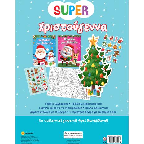 Super Χριστούγεννα (978-960-617-840-5) - Ανακάλυψε το αγαπημένο σου Χριστουγεννιάτικο Βιβλίο στο Oikonomou-shop.gr.