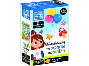 Μαθαίνω πώς... να αφήσω την πιπίλα (GR84197)