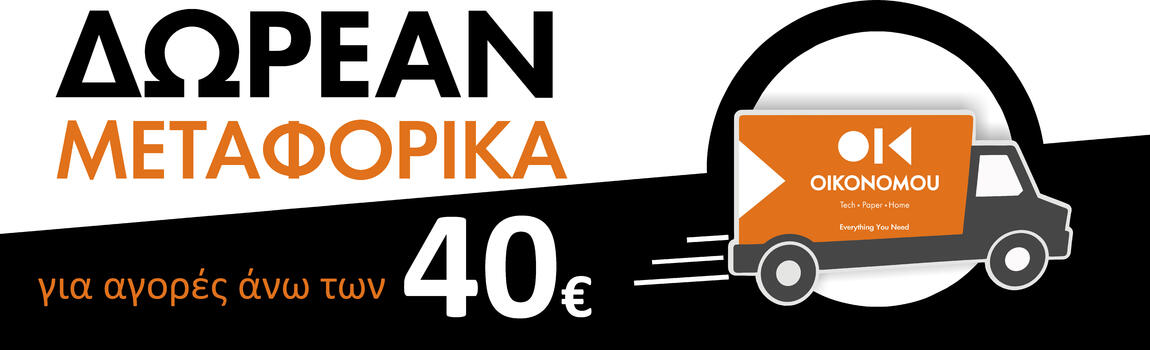 OIKONOMOU1