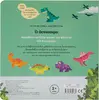 Οι Δεινόσαυροι (978-618-06-0038-4) - Ανακαλύψτε μεγάλη γκάμα Παιδικών Βιβλίων, Γνώσεων- Δραστηριοτήτων για τους μικρούς μας φίλους από το Oikonomou-shop.gr.
