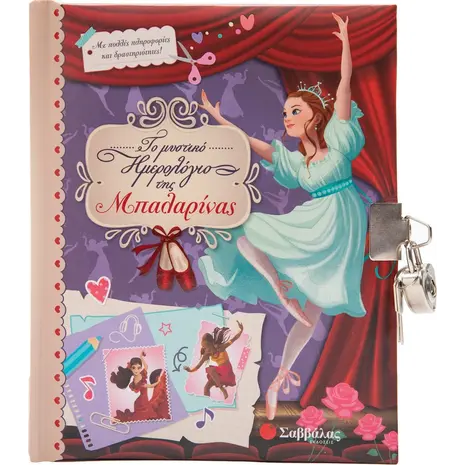 Το μυστικό ημερολόγιο της μπαλαρίνας (978-618-06-0047-6) - Ανακάλυψε μεγάλη γκάμα Βιβλίων, Παιδικών-Ψυχαγωγικών και Μεταφρασμένης Παιδικής Λογοτεχνίας από το Oikonomou-shop.gr.