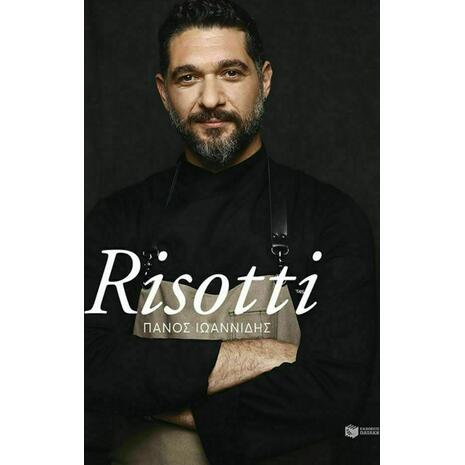 Risotti (978-960-16-8321-8)
