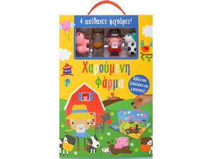 Παραμυθόσπιτο - Χαρούμενη φάρμα (978-618-01-3683-8) - Ανακάλυψε μεγάλη γκάμα Παιδικών Βιβλίων, Γνώσεων- Δραστηριοτήτων για τους μικρούς μας φίλους από το Oikonomou-shop.gr.