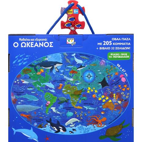 Μαθαίνω και εξερευνώ - Ο ωκεανός - οβαλ παζλ 205 τεμάχια (978-618-01-4073-6) - Ανακάλυψε Πάζλ με ποικίλα θέματα και εντυπωσιακή τεχνοτροπία για ενήλικες και παιδιά από το Oikonomou-shop.gr.