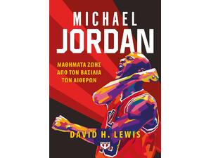 Michael Jordan (978-618-01-4822-0)