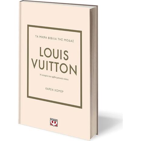 Τα μικρά βιβλία της μόδας: Louis Vuitton (978-618-01-4579-3)