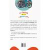 Η Παρέα με τα Ποδήλατα - Το μυστικό του Βασίλη - Βιβλίο 1 (978-960-563-461-2) - Ανακάλυψε μεγάλη γκάμα Βιβλίων, Παιδικών-Ψυχαγωγικών και Ελληνικής Παιδικής Λογοτεχνίας από το Oikonomou-shop.gr.