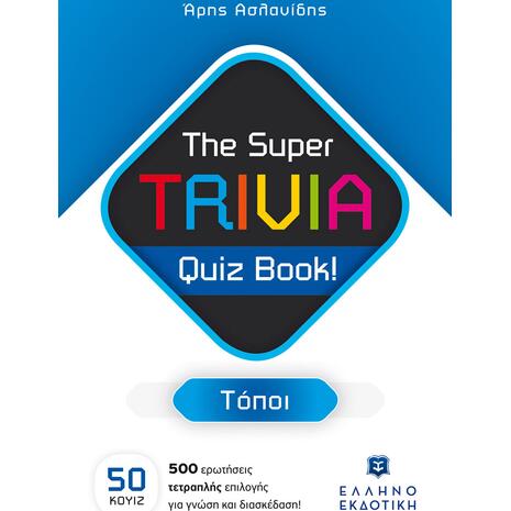 The Super TRIVIA Quiz Book! - Τόποι (978-960-563-542-8) - Ανακάλυψε μεγάλη γκάμα Παιδικών Βιβλίων, Γνώσεων- Δραστηριοτήτων για τους μικρούς μας φίλους από το Oikonomou-shop.gr.