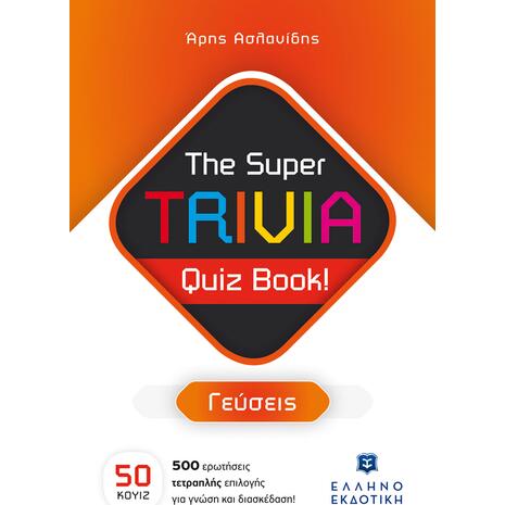 The super trivia quiz book! Γεύσεις (978-960-563-545-9) - Ανακάλυψε μεγάλη γκάμα Παιδικών Βιβλίων, Γνώσεων- Δραστηριοτήτων για τους μικρούς μας φίλους από το Oikonomou-shop.gr.
