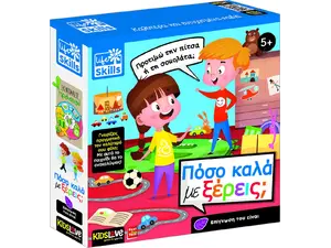 Πόσο Καλά με Ξέρεις για παιδιά από 5+ ετών (84142)