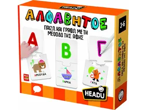 Αλφάβητος Παίζω και Γράφω με τη Μέθοδο της Αφής (52224)