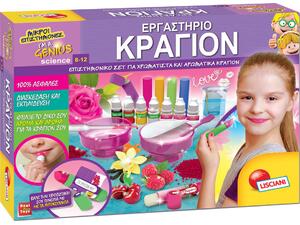Mικροί Επιστήμονες, Εργαστήριο Μake up Κραγιόν (GR66872)