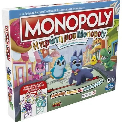 Επιτραπέζιο Monopoly Η πρώτη μου Monopoly (F4436)