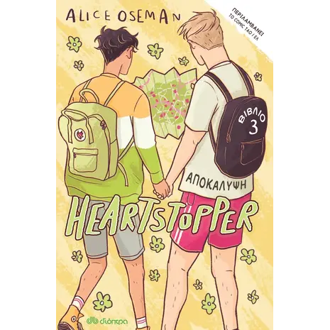 Heartstopper 3 - Αποκάλυψη