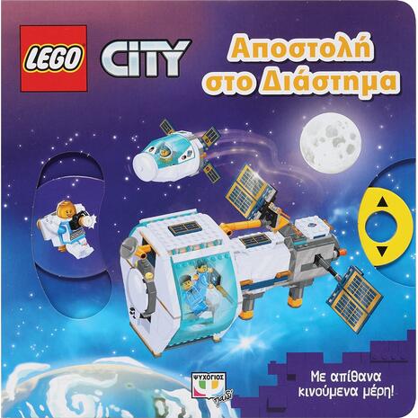 Lego city - Αποστολή στο διάστημα