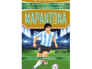 Οι απόλυτοι ήρωες του ποδοσφαίρου - Μαραντόνα (978-618-01-3898-6)