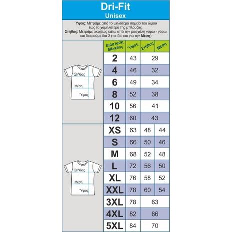 Φανέλα ΠΑΣ Κόρινθος Unisex Μέγεθος XXL