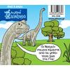 Μικροί δεινόσαυροι - Βραχιόσαυρος (978-618-02-2660-7)