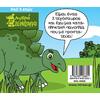 Μικροί δεινόσαυροι - Στεγόσαυρος (978-618-02-2662-1)