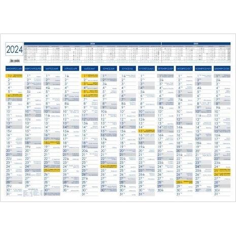 Ετήσιο πλάνο επιτοίχιο Next 33x49cm 2024