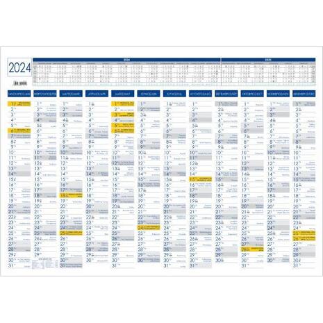 Ετήσιο πλάνο επιτοίχιο 50x70cm 2024