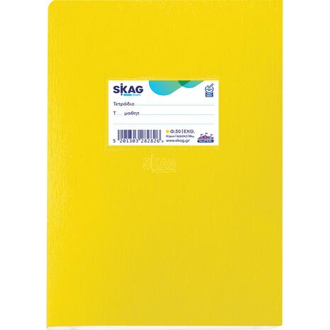 Τετράδιο SKAG "SUPER ΔΙΕΘΝΕΣ" Εκθέσεων 50 Φύλλων 17x25 Κίτρινο (Κίτρινο)