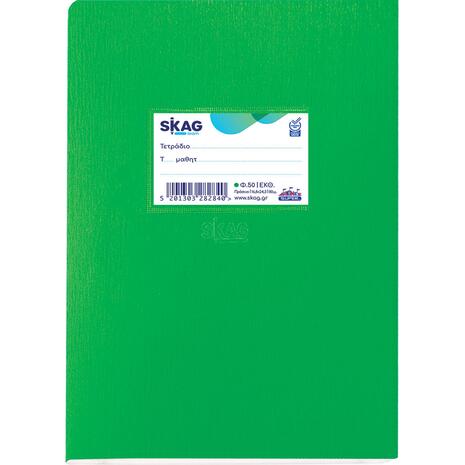 Τετράδιο SKAG "SUPER ΔΙΕΘΝΕΣ" Εκθέσεων 50 Φύλλων 17x25 Πράσινο (Πράσινο)