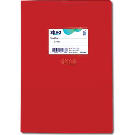 Τετράδιο Skag "ΕΞΗΓΗΣΗ SUPER" Εκθέσεων 50 φύλλων 17x25cm κόκκινο (282697) (Κόκκινο)