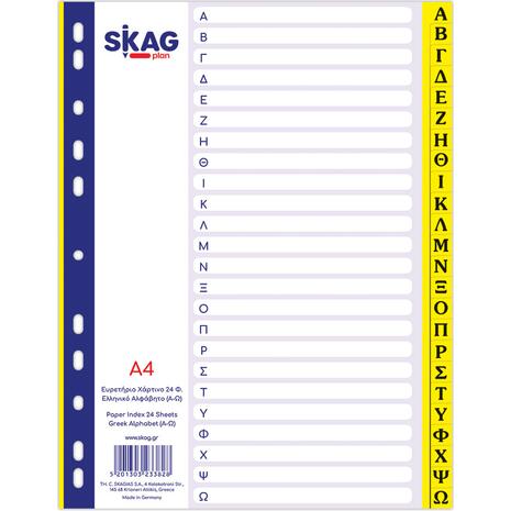 Διαχωριστικό Χάρτινο SKAG Α-Ω 24 φύλλα Α4