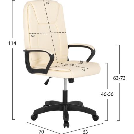 ΚΑΡΕΚΛΑ ΓΡΑΦΕΙΟΥ HM1188.03 ΕΚΡΟΥ PU 63x70x114Y εκ. (Εκρού)