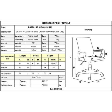 BF2101-SC Πολυθρόνα Γραφείου χωρίς Ανάκλιση  Άσπρο - Mesh Γκρι (ΕΟ254,1SC) (Γκρι)