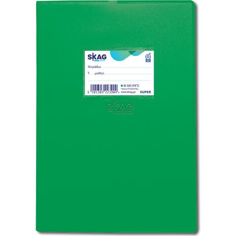 Τετράδιο Skag "ΕΞΗΓΗΣΗ SUPER" Ριγέ 100 Φύλλων 17x25 Πράσινο (Πράσινο)