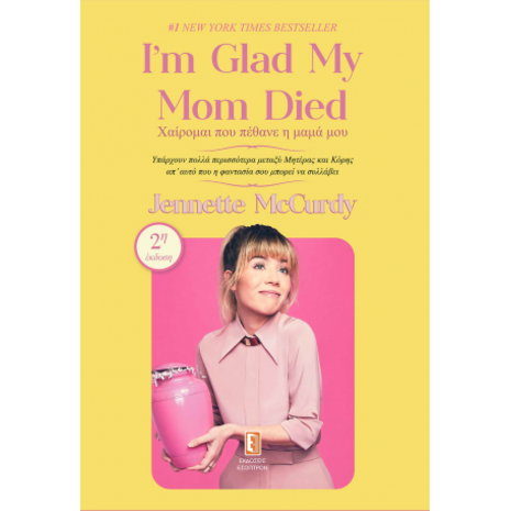 I'm glad my mom died (978-618-5579-27-2)