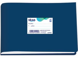 Τετράδιο Skag "ΕΞΗΓΗΣΗ SUPER" Μουσικής Πλάγιο 17x25 40 Φύλλων (Μπλε)