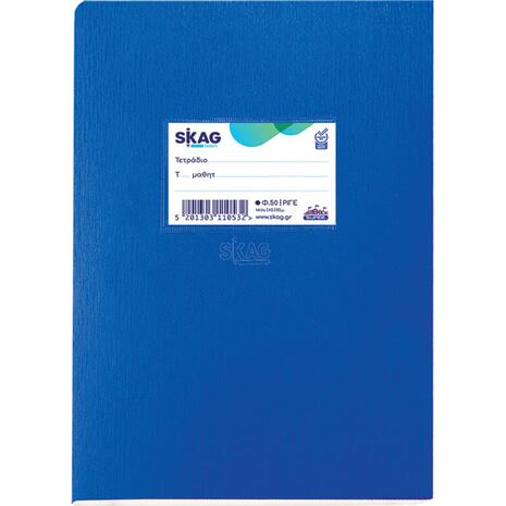 Τετράδιο Skag "SUPER ΔΙΕΘΝΕΣ" Α5 50 Φύλλων Ριγέ Μπλε (Μπλε)
