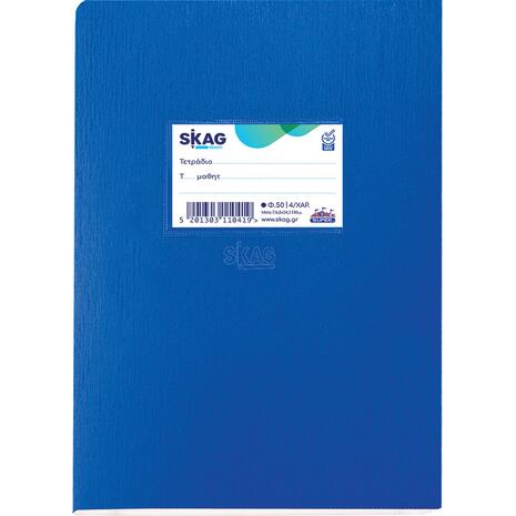 Τετράδιο Skag "SUPER ΔΙΕΘΝΕΣ" Τετραχάρακο 50 Φύλλων 17x25 Μπλε (Μπλε)