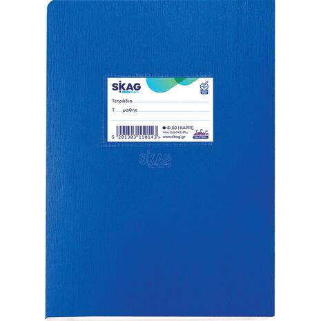 Τετράδιο Skag "SUPER ΔΙΕΘΝΕΣ" Καρέ 50 Φύλλων 17x25 Μπλε (110143) (Μπλε)