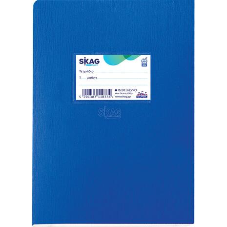 Τετράδιο Skag "SUPER ΔΙΕΘΝΕΣ" Λευκό 50 Φύλλων 17x25 Μπλε (110334) (Μπλε)