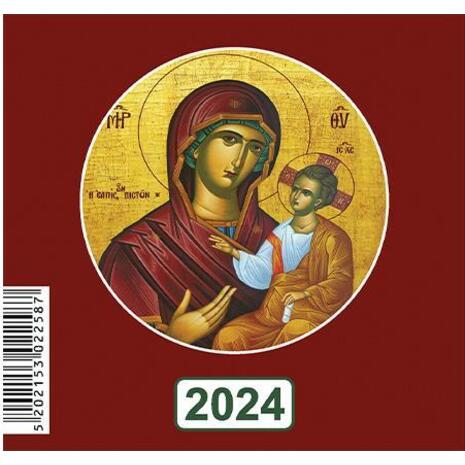 Ημερολόγιο μηνιαίο Next ''Εκκλησιαστικό'' 8x8,5cm 2024 (12 φύλλα)