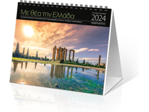 Ημερολόγιο επιτραπέζιο σπιράλ "Με θέα την Ελλάδα" 17x15cm 2024