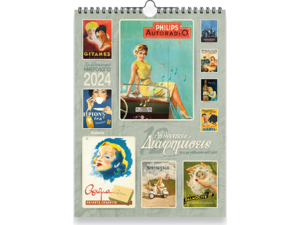 Ημερολόγιο μηνιαίο τοίχου σπιράλ "12 Αυθεντικές Διαφημίσεις" 24x33cm 2024
